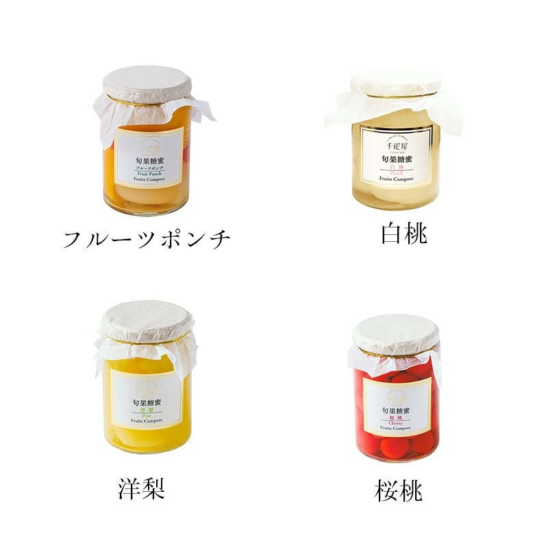 京橋千疋屋　コンポート・果実ゼリー詰め合わせセット② フルーツコンポート2本入 レビュー | 京橋千疋屋オフィシャルショップ