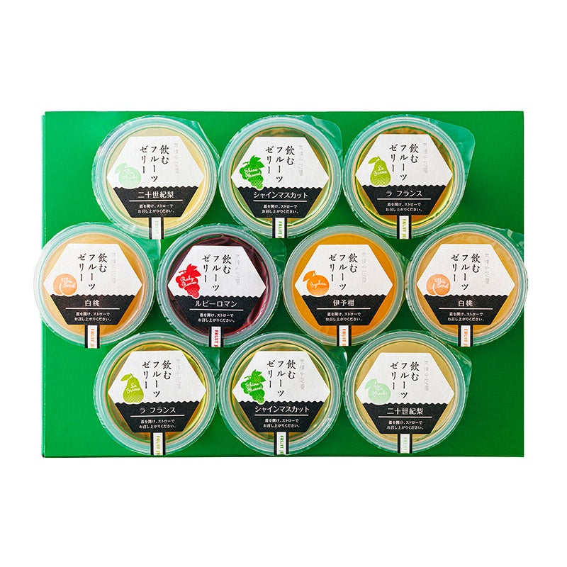 敬老の日ギフト<br>飲むフルーツゼリー10個入